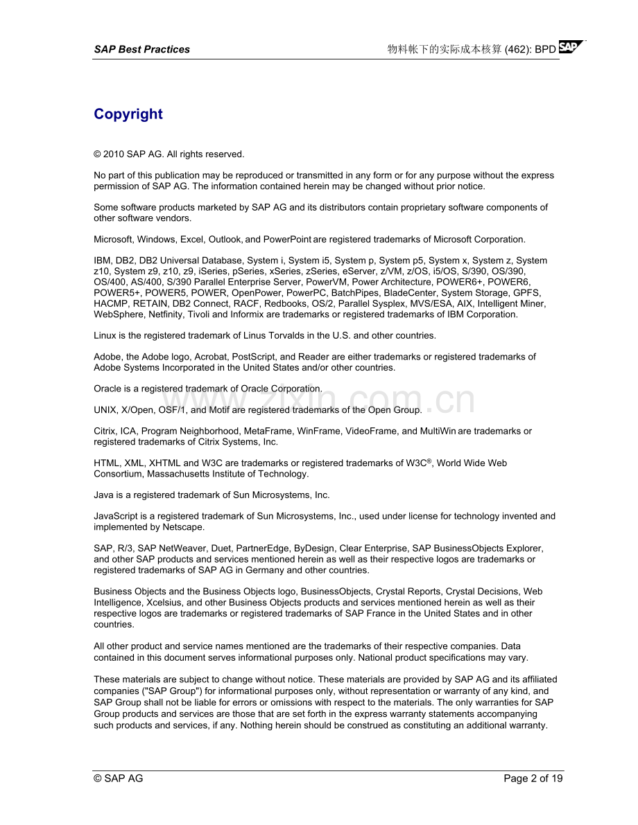 SAP 物料帐实际成本核算.doc_第2页