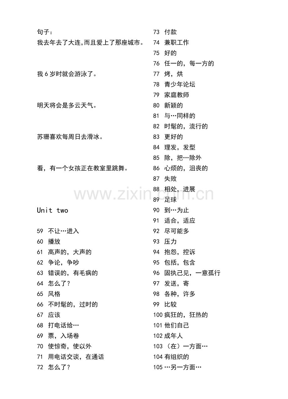 八年级下册英语单词(汉译英).doc_第2页