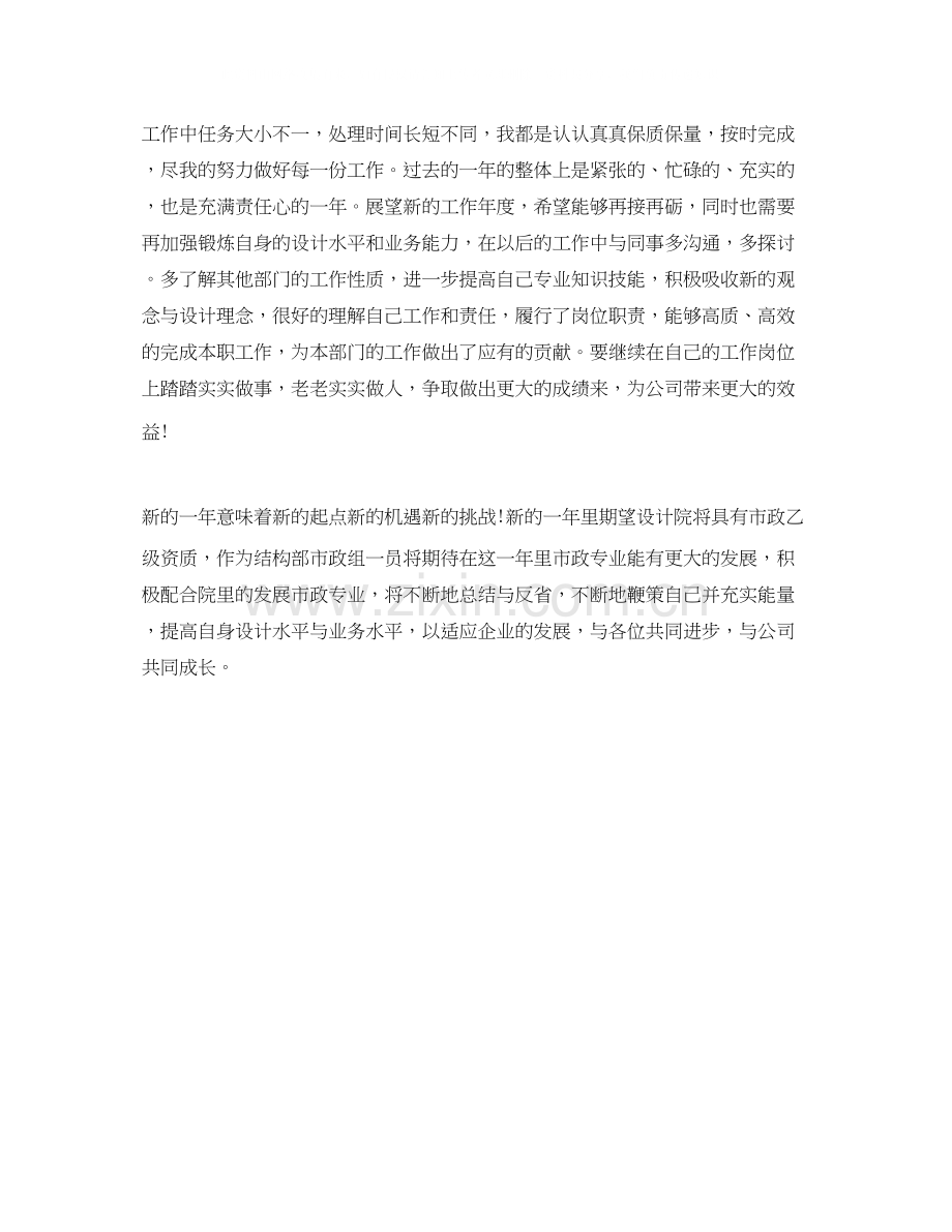 设计单位年上半年工作总结及下半年工作计划.docx_第2页
