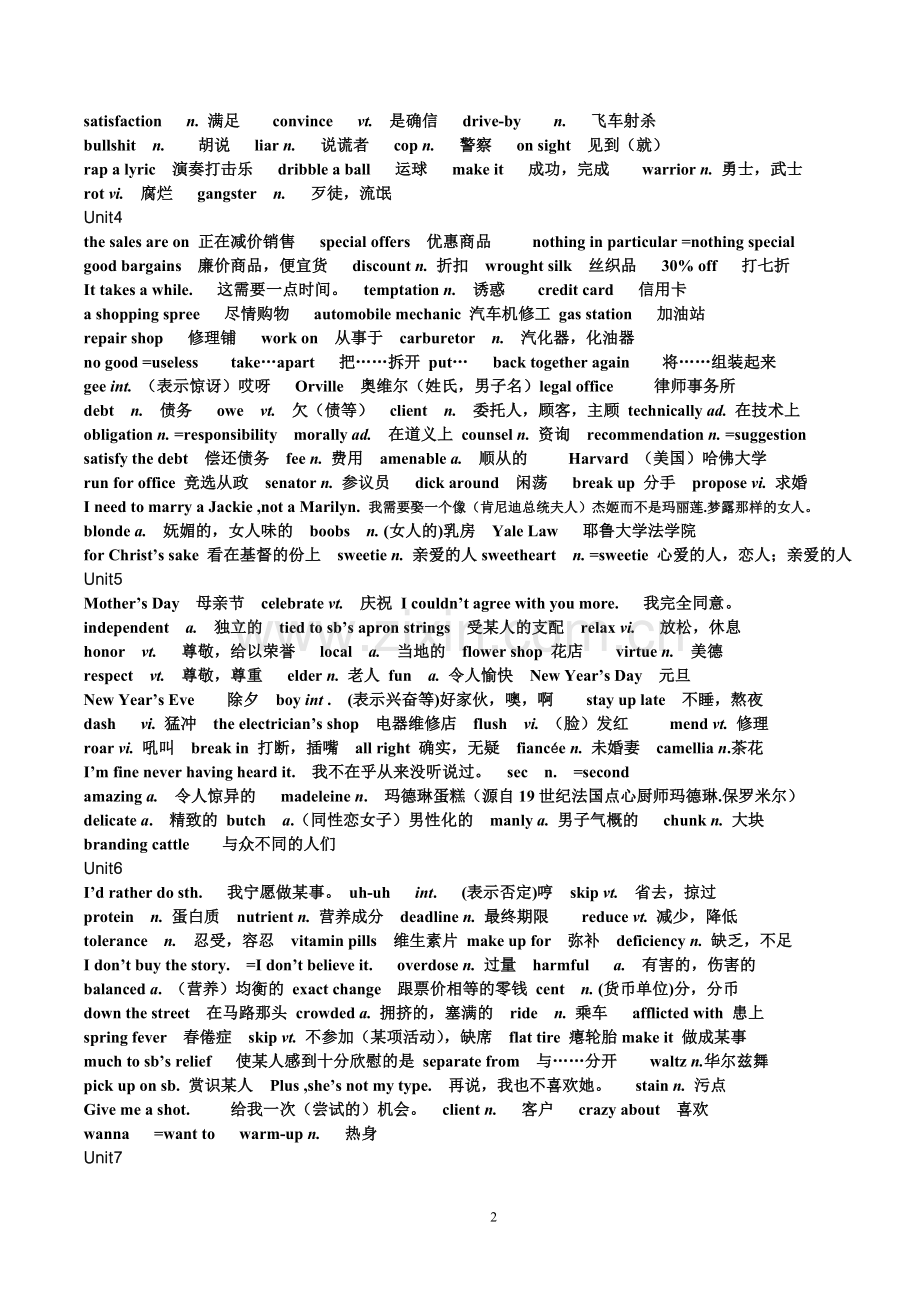 大学英语视听说第2册单词.doc_第2页