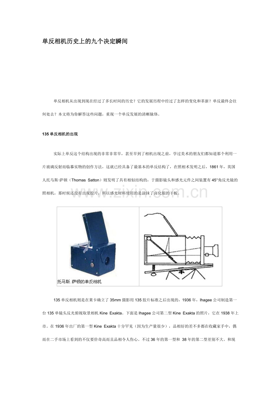 单反相机历史上的九个决定瞬间.doc_第1页