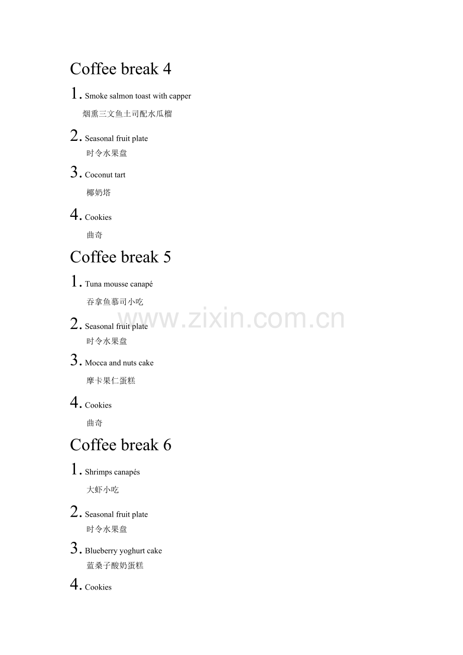 Coffee break 4-9 doc.doc_第1页