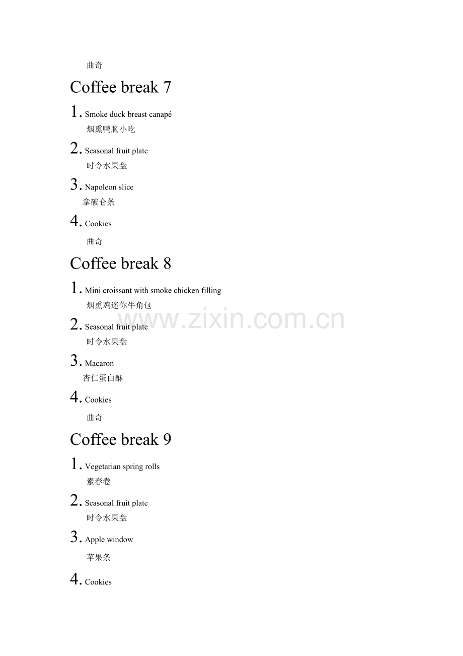 Coffee break 4-9 doc.doc_第2页