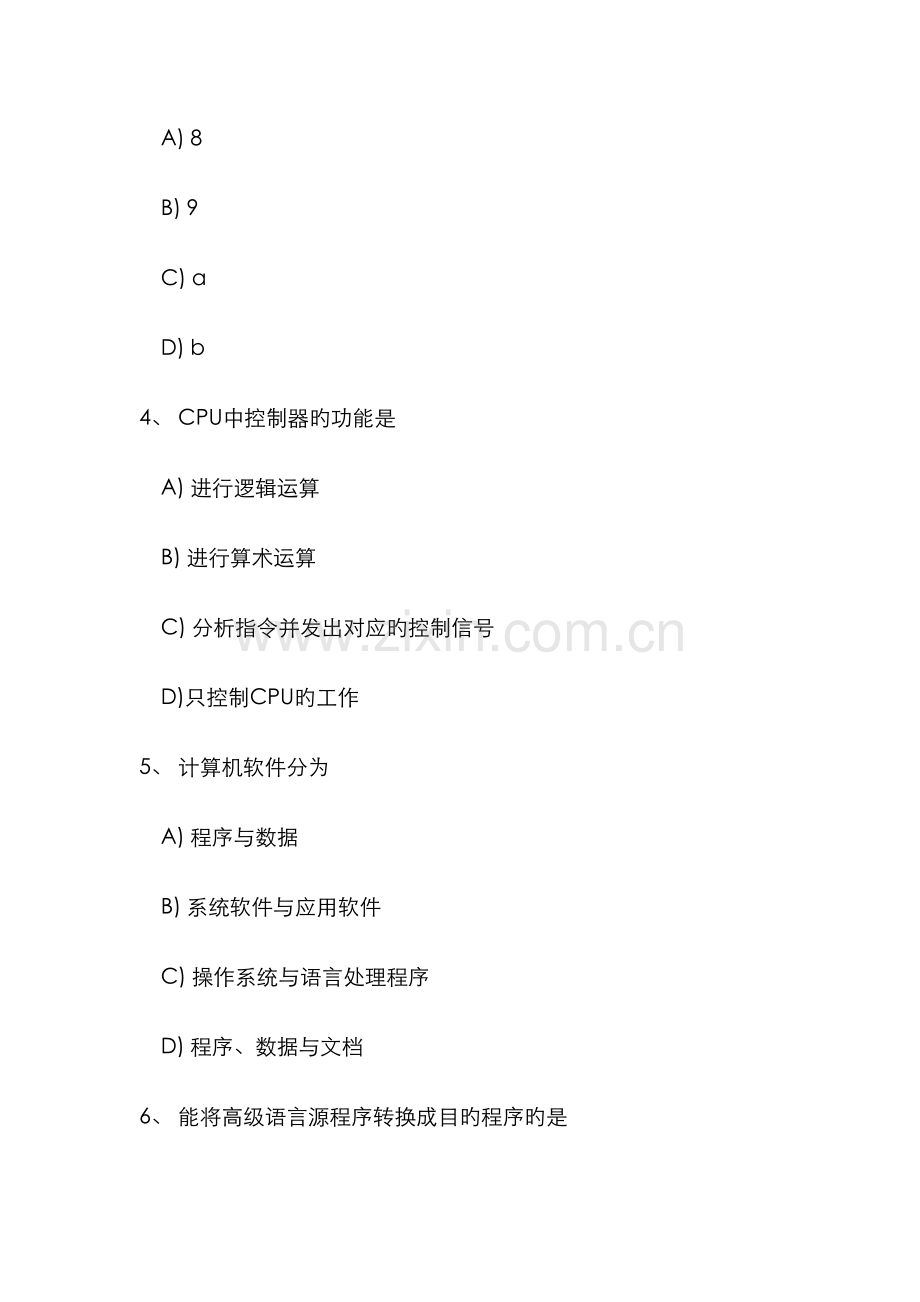 2022年4月全国计算机等级考试一级笔试试卷.doc_第2页