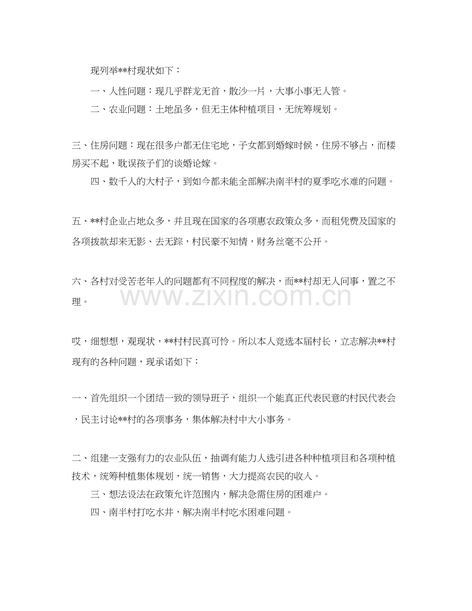 班长个人年工作计划范文.docx_第2页