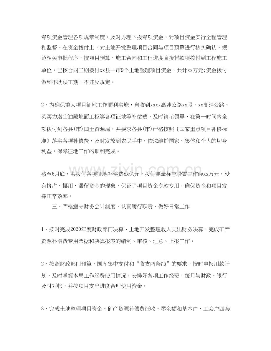 公司保安个人工作计划怎么写.docx_第2页