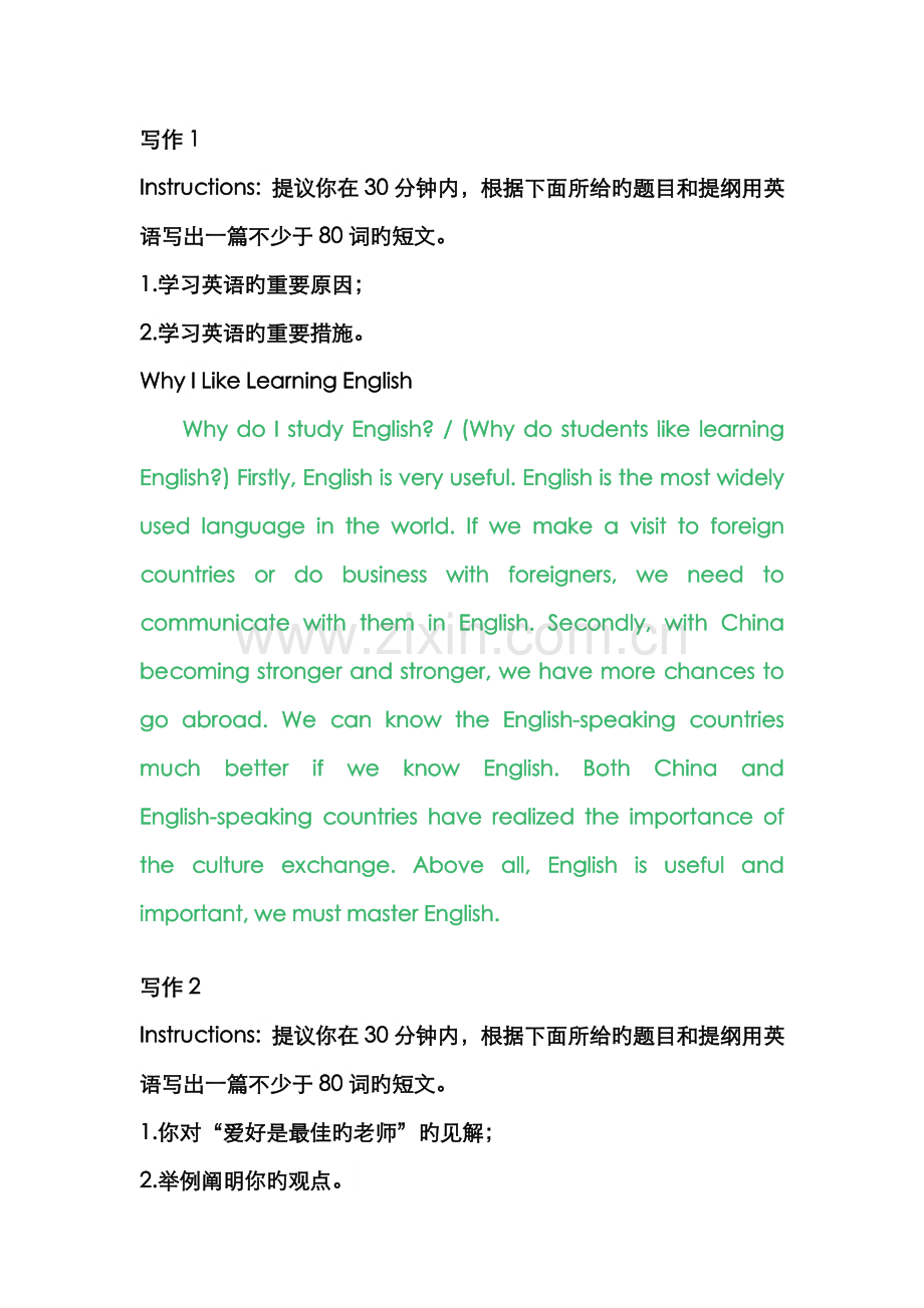 2022年专升本大学英语统考写作重点.doc_第1页