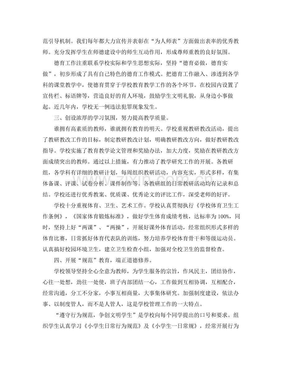 精神文明单位个人工作总结.docx_第2页