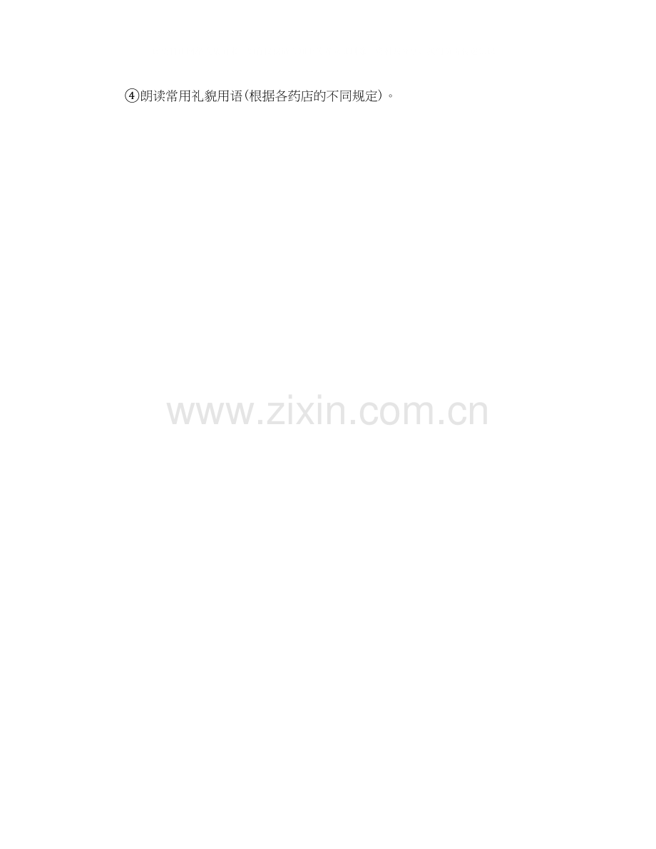 医师个人工作计划怎么写.docx_第2页