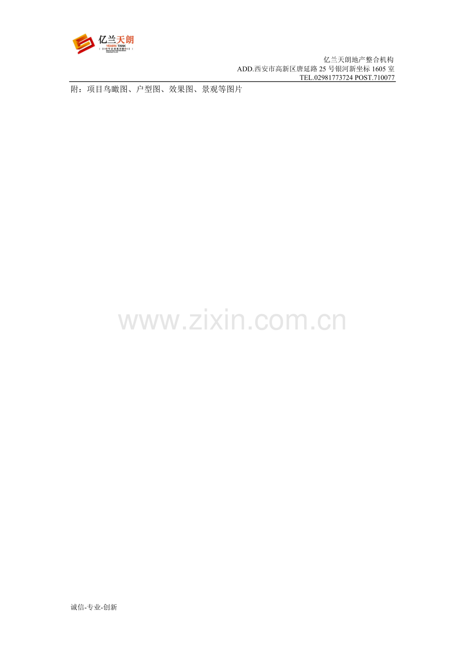个案调研表(对内)-标准的调研表.docx_第2页