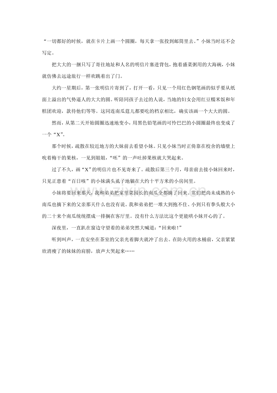 没有字的明信片.doc_第2页
