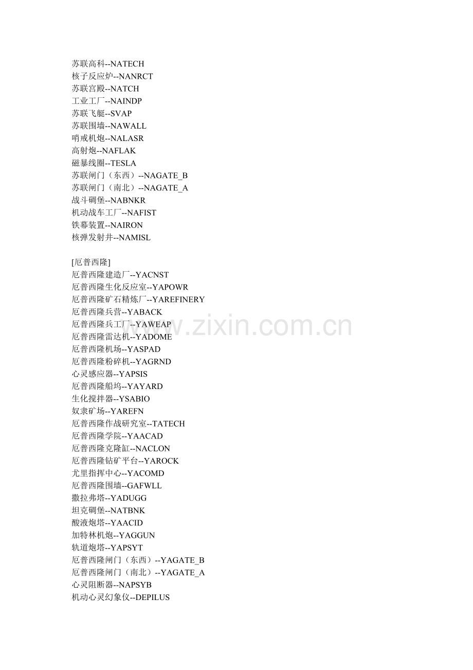 心灵终结单位全代码.doc_第2页