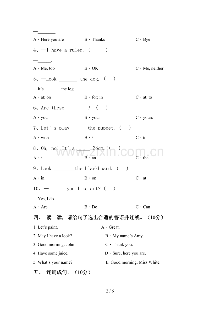 牛津译林版三年级英语(下册)期中练习题及答案.doc_第2页