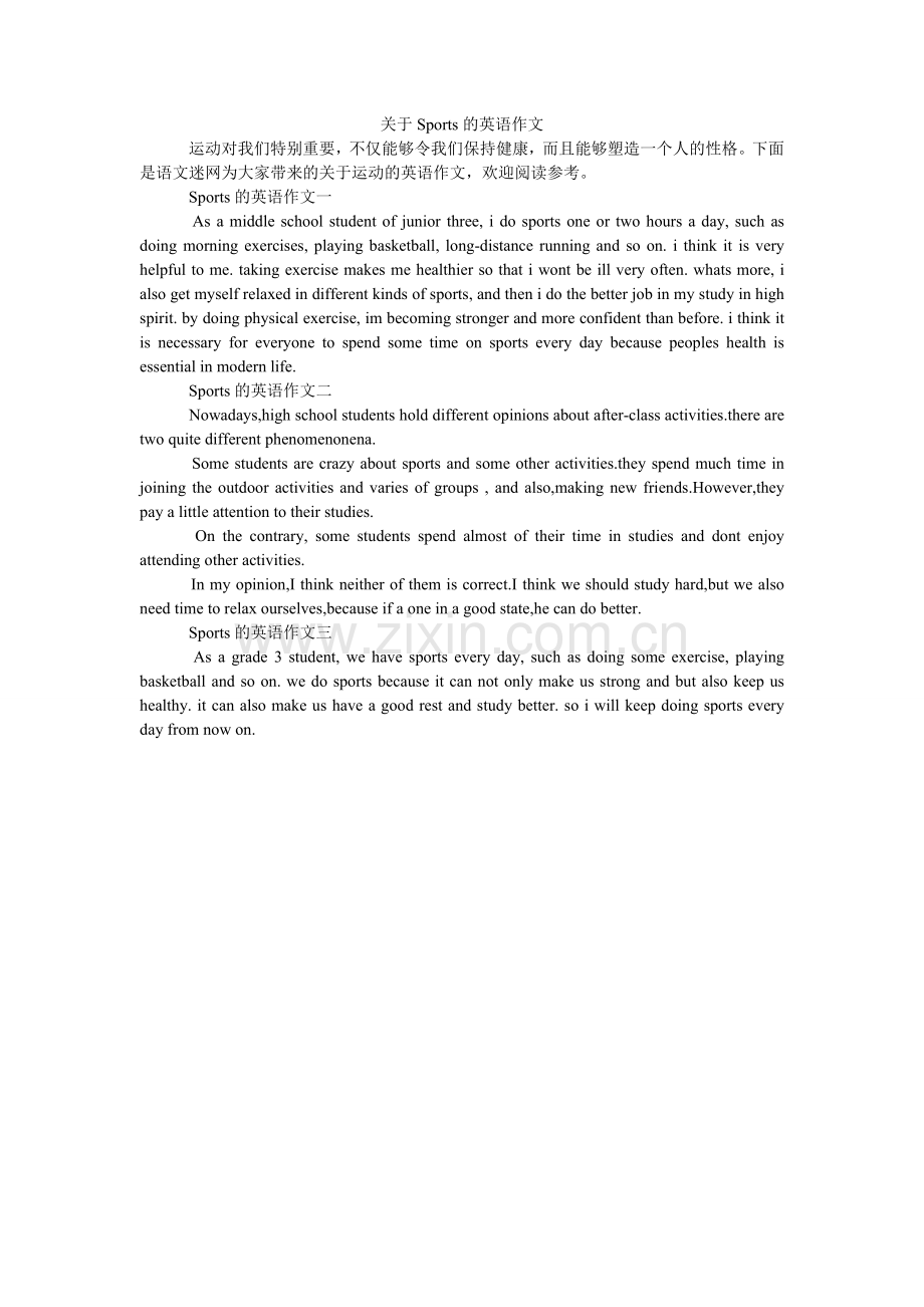 关于Sports的英语作文.doc_第1页