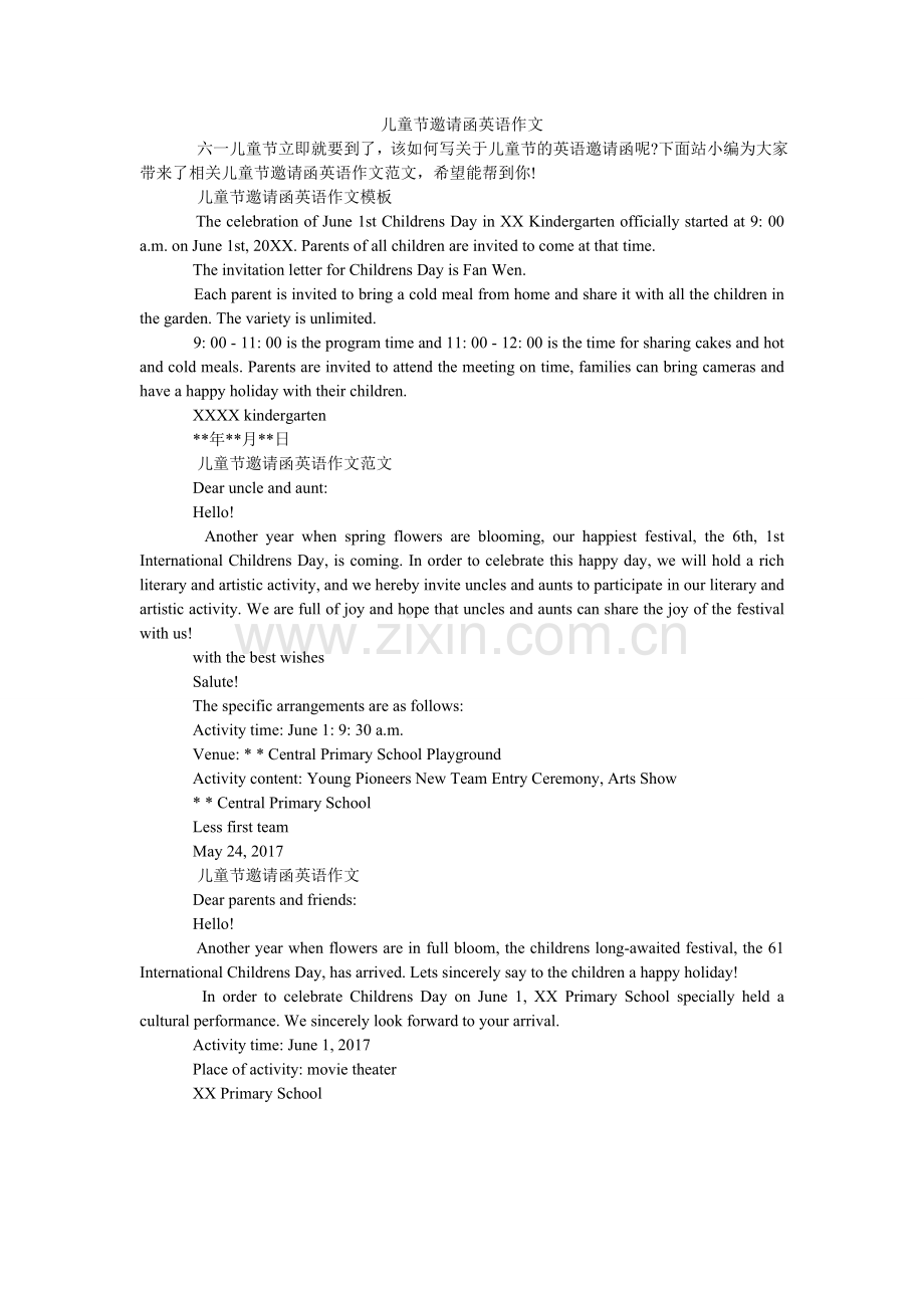 儿童节邀请函英语作文.doc_第1页