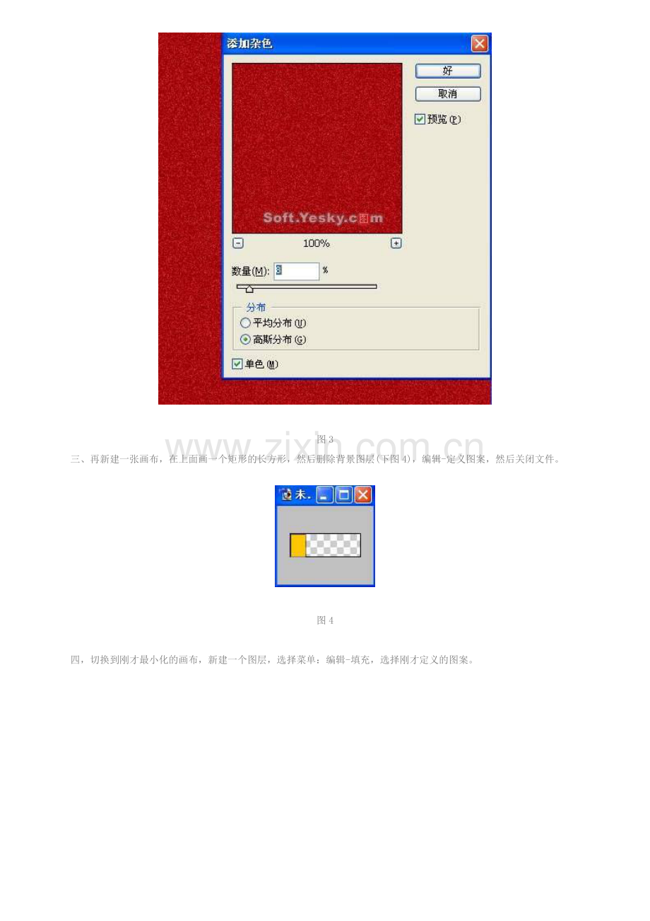 ps教程入门—Photoshop制作火火红红的春节灯笼.doc_第2页