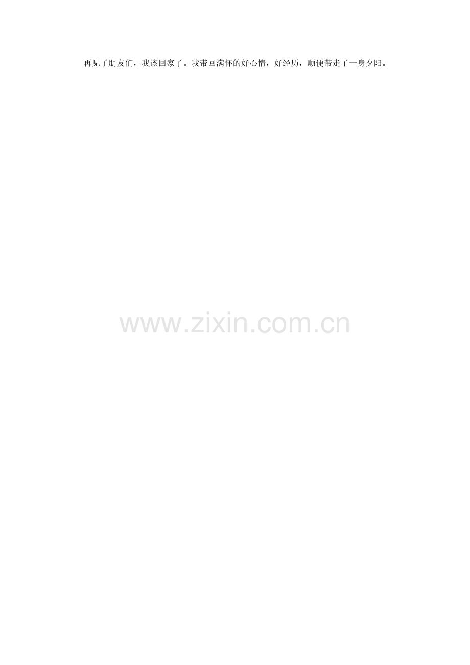 仿写山中访友作文.doc_第2页