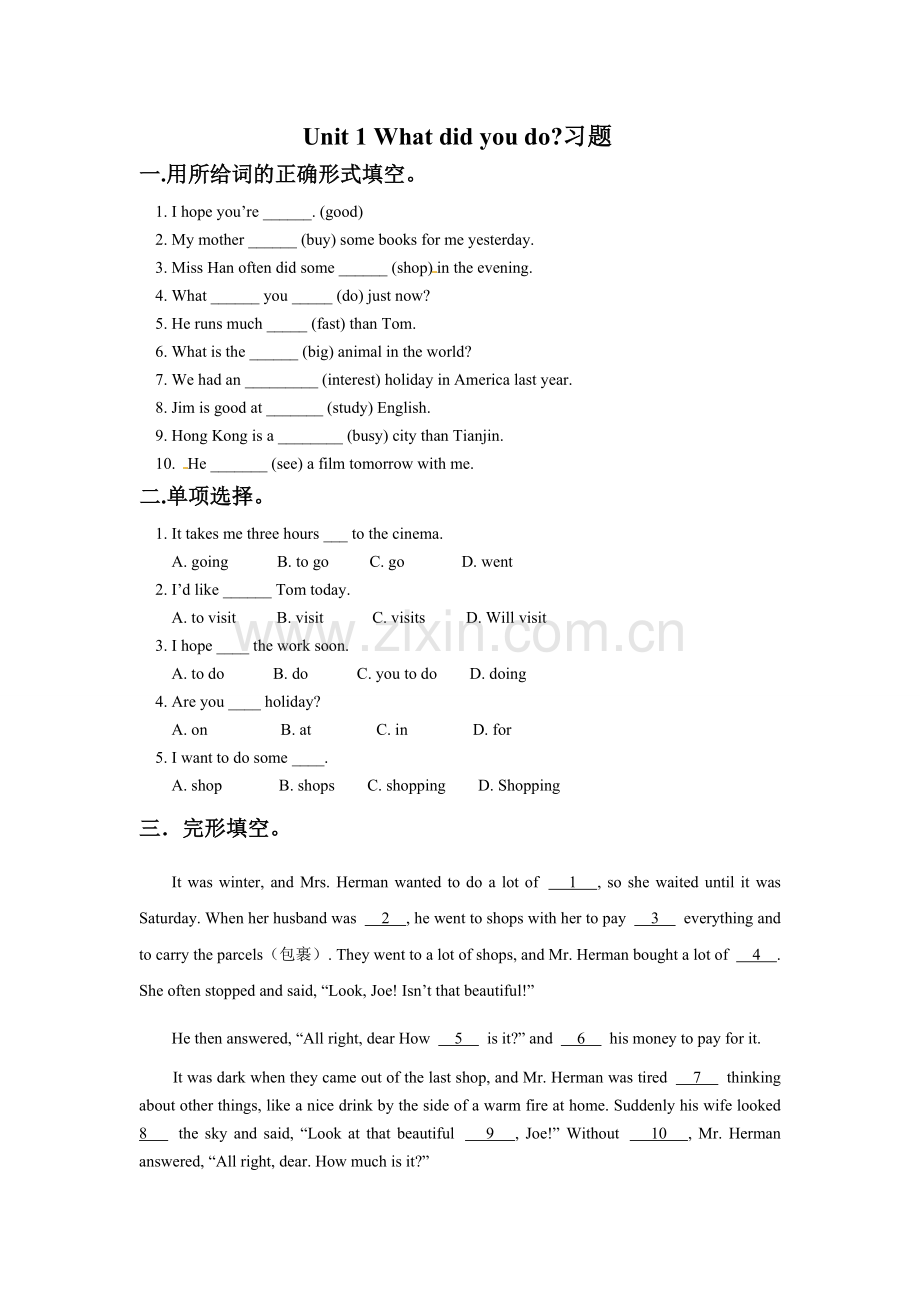 Unit-1-What-did-you-do？习题3.doc_第1页