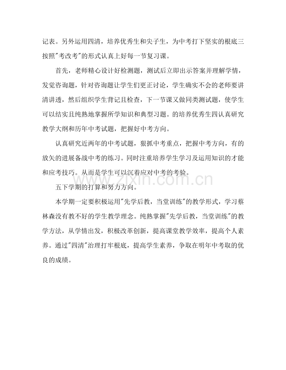 英语教学工作参考计划范文(3).doc_第2页