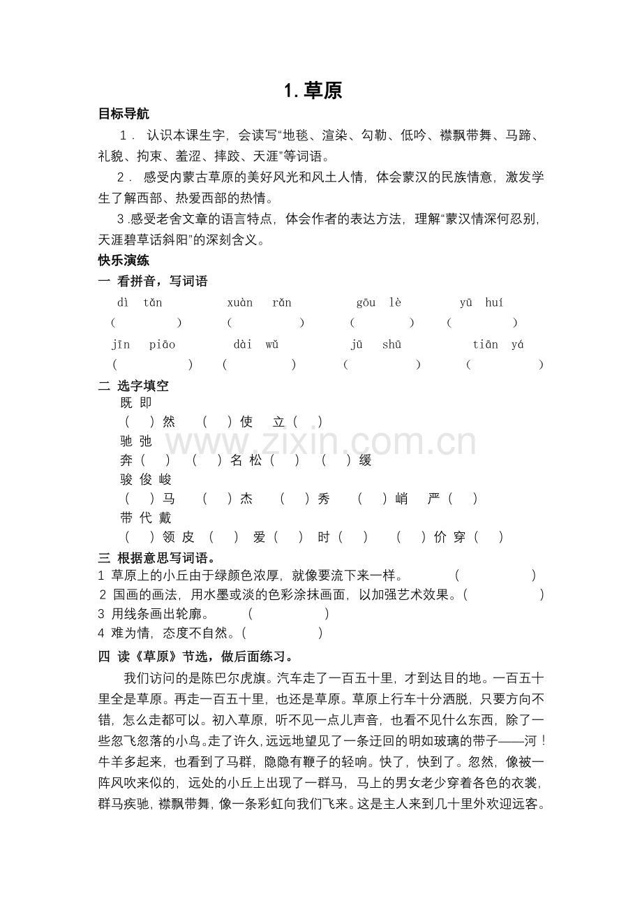 基础训练题目部分.doc_第1页