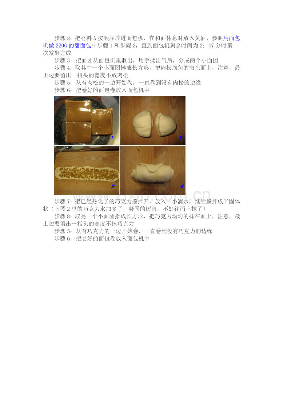 面包机多样烤面包法.doc_第2页