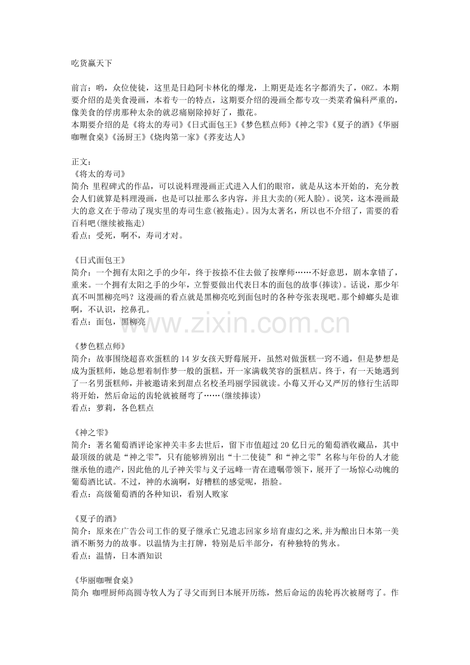 希灵帝国吧刊第五期广告版.doc_第1页