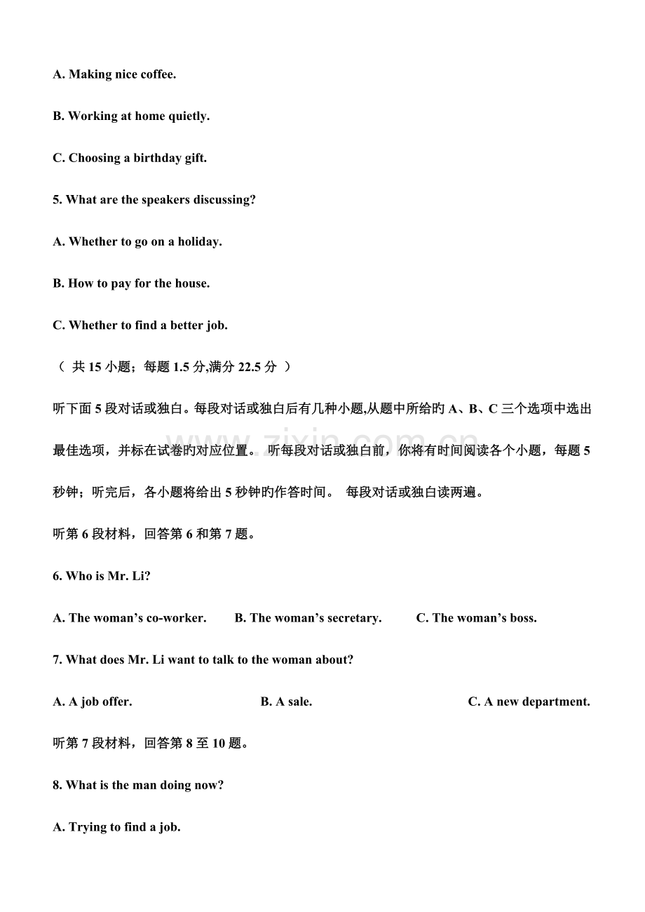2023年全国英语等级考试二级听力含原文答案.doc_第2页