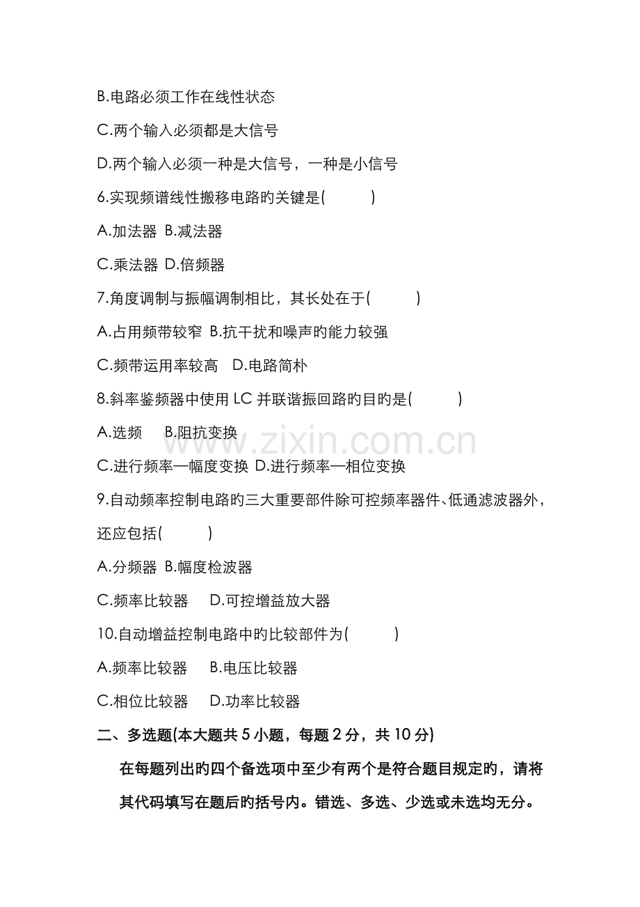 2022年全国年月高等教育非线性电子电路自考试题.doc_第2页