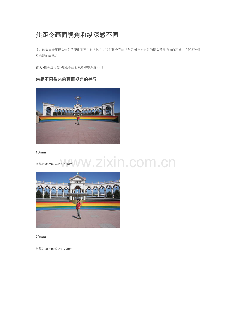 佳能官方教程--镜头运用篇.docx_第1页