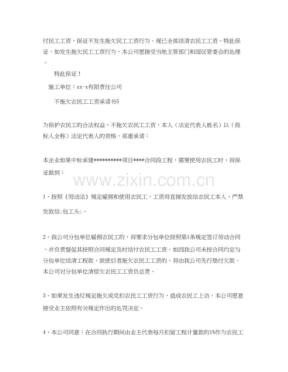 区域销售工作计划范文.docx_第2页