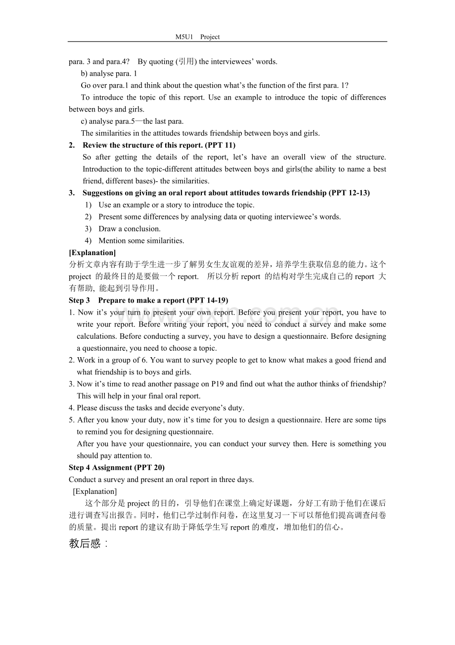 Book5-U1-Project.doc_第2页