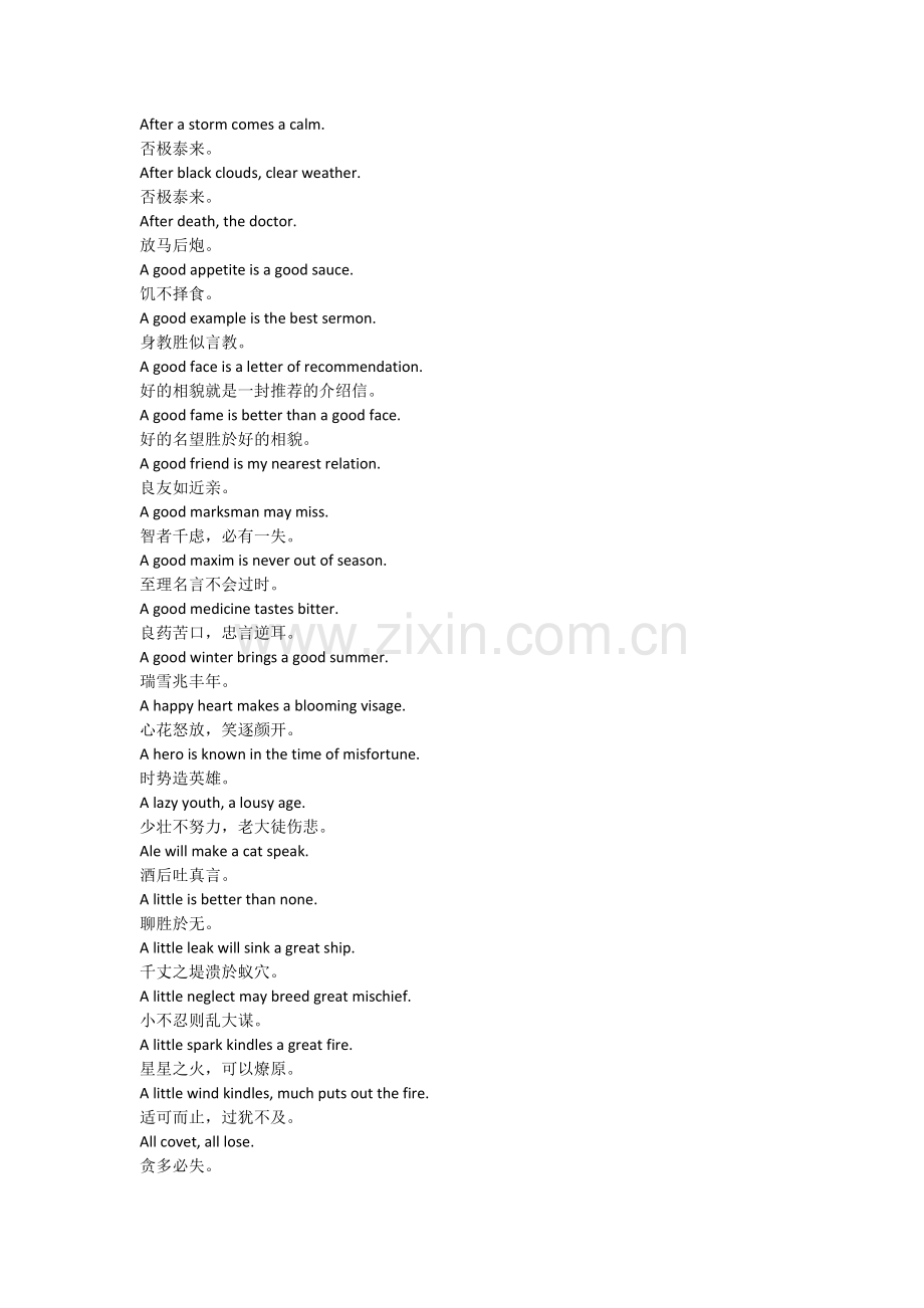 英语的名言名句、谚语、精彩.doc_第2页