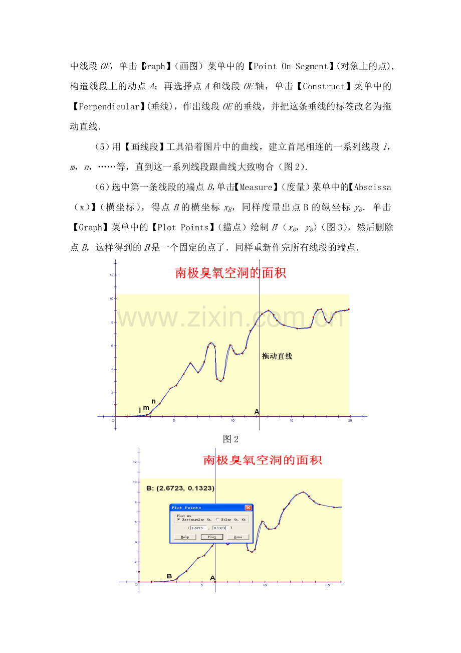 南极臭氧空洞 课件.doc_第2页