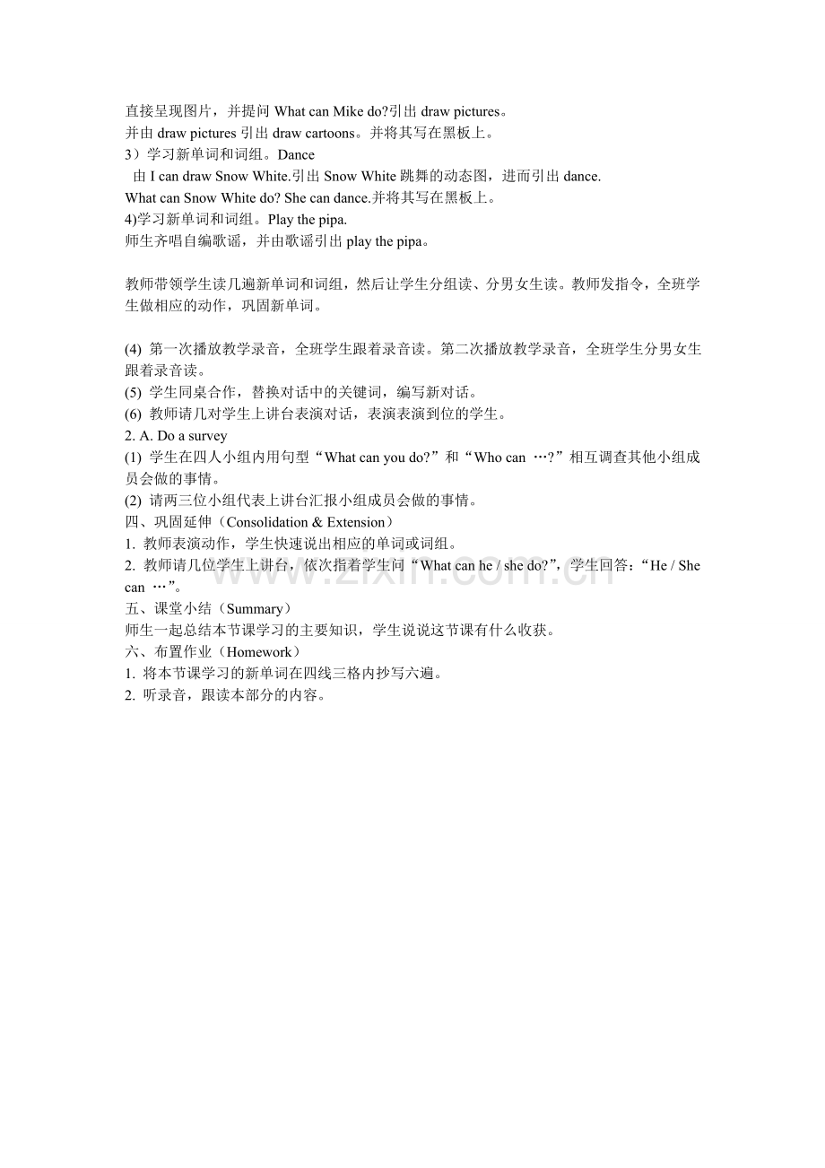 Unit4WhatcanyoudoALet'slearn教案.doc_第2页