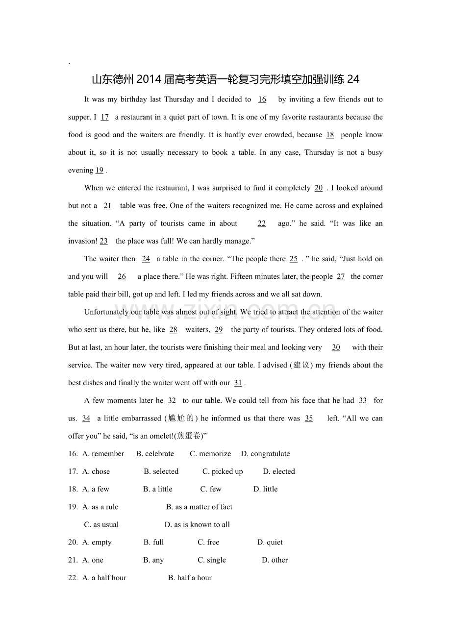 山东德州2014届高考英语一轮复习完形填空加强训练24.doc_第1页