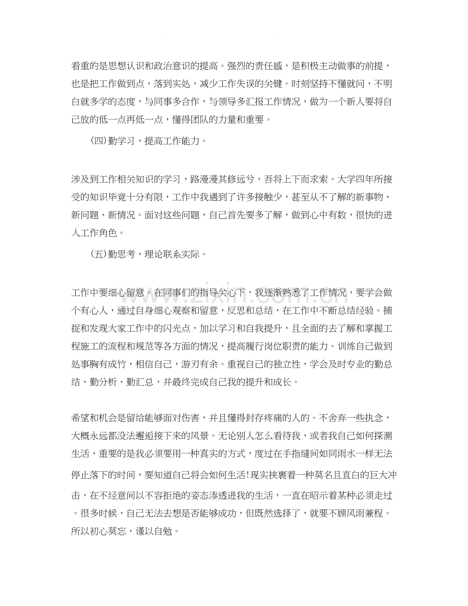 项目部年度工作计划个人.docx_第2页