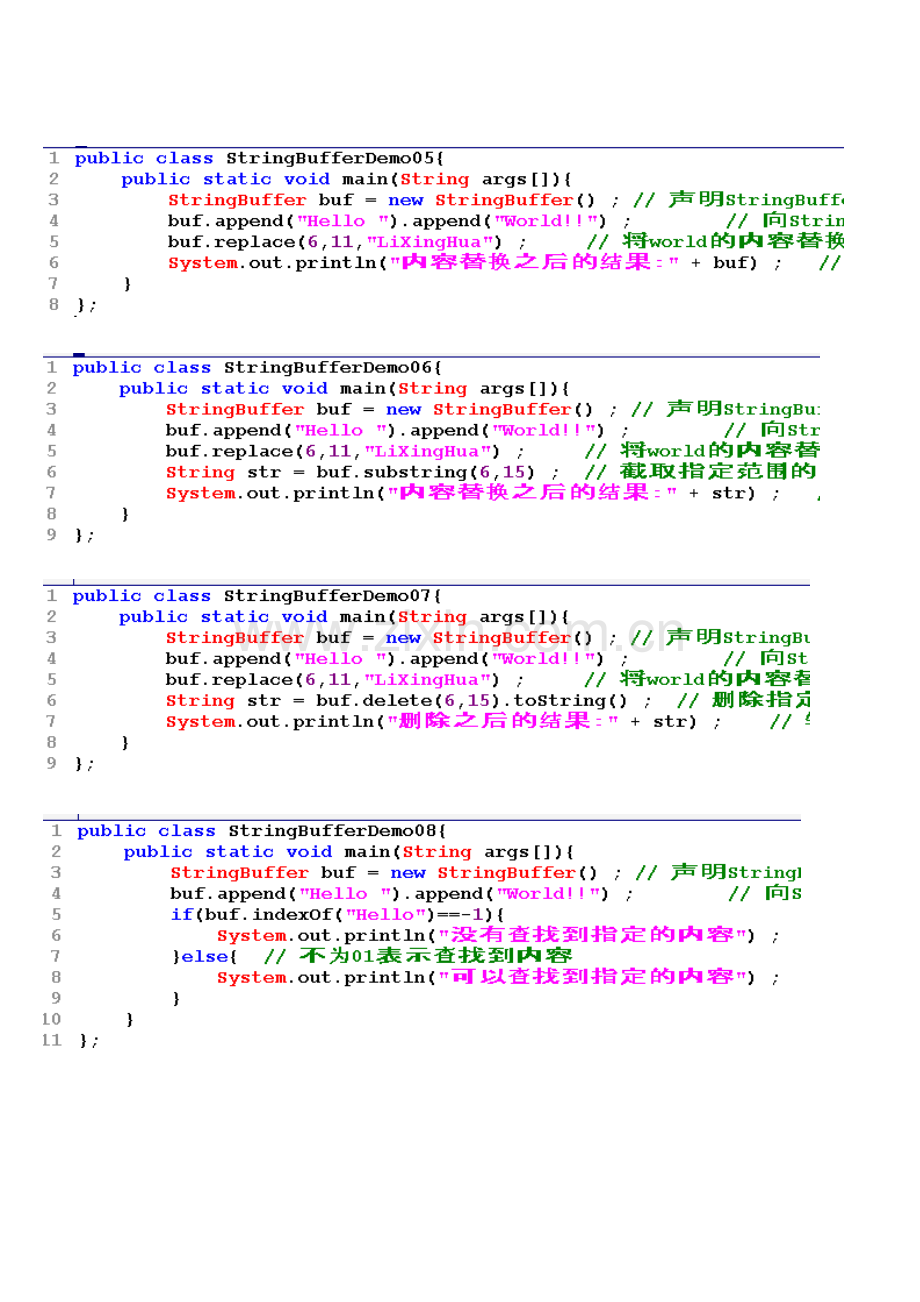 第11章：Java常用类库.doc_第2页
