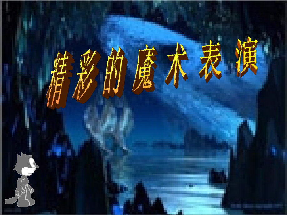 初中数学《中心对称图形》课件.ppt_第1页