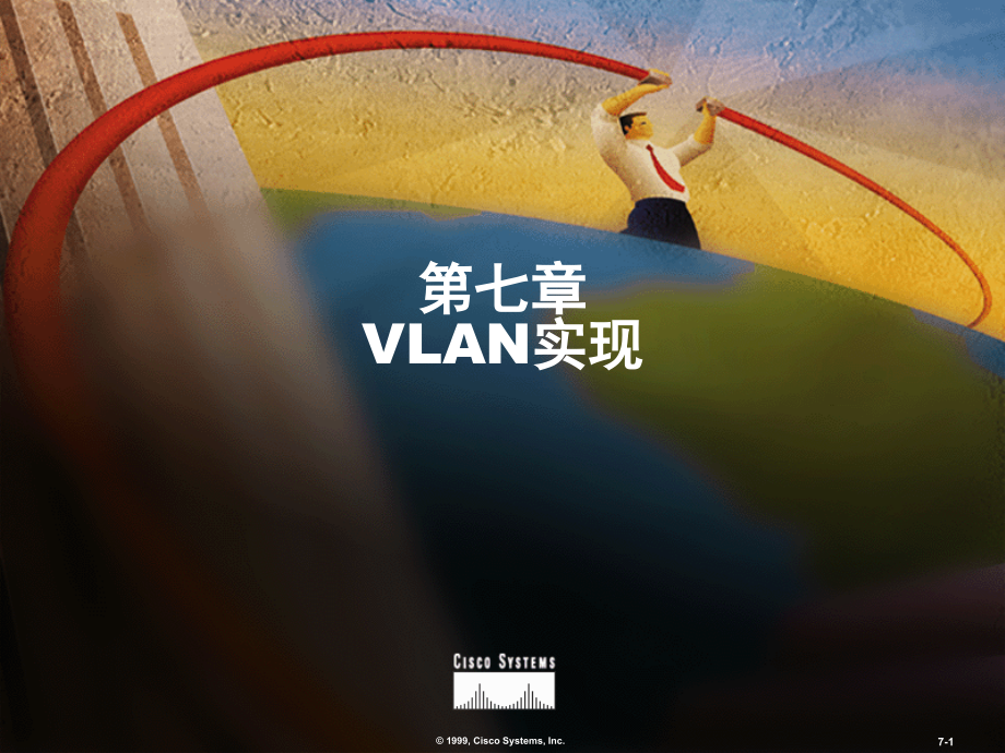 第七章VLAN实现CICND10S07A.ppt_第1页