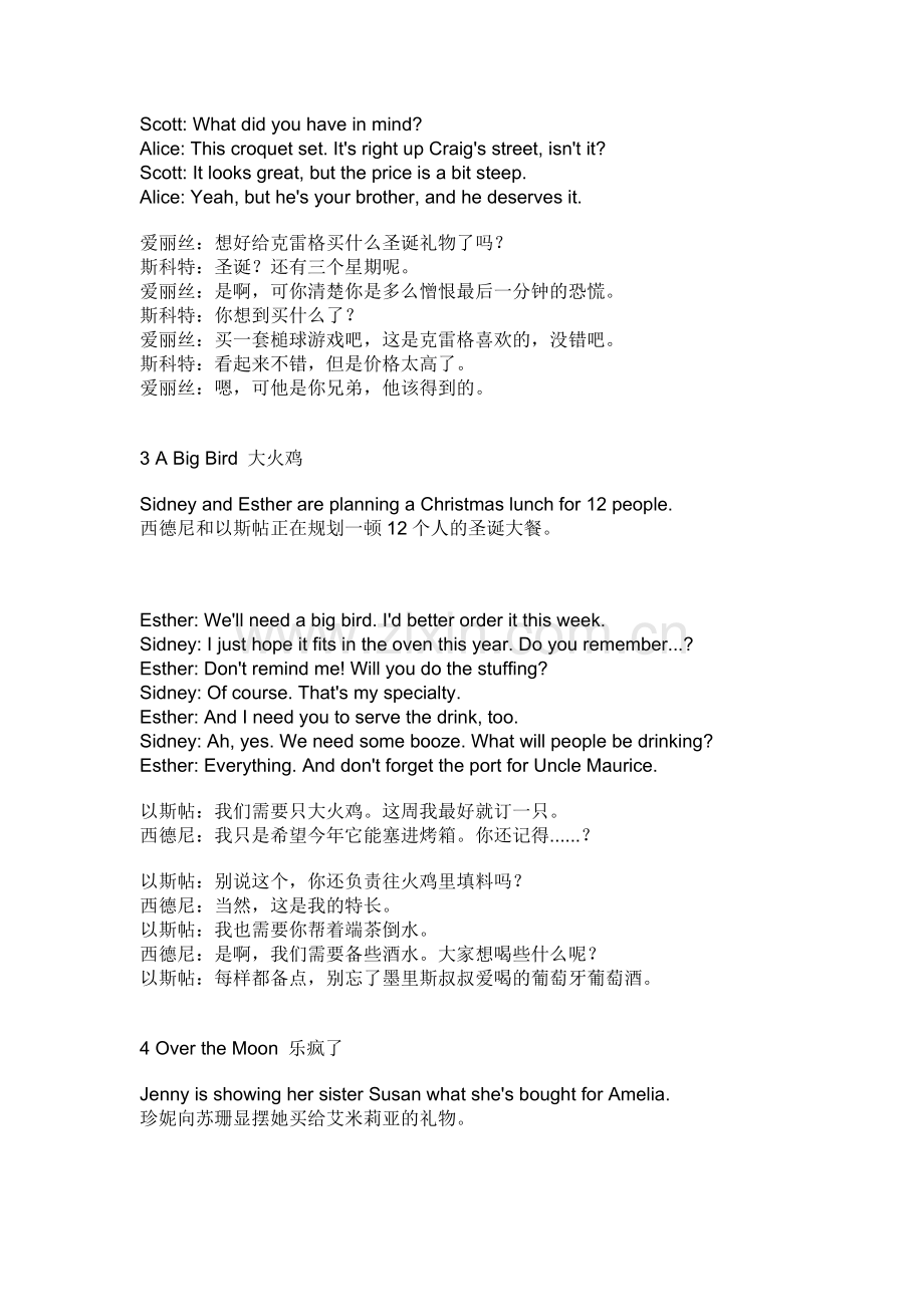 圣诞不得不学的五段英语对话.doc_第2页