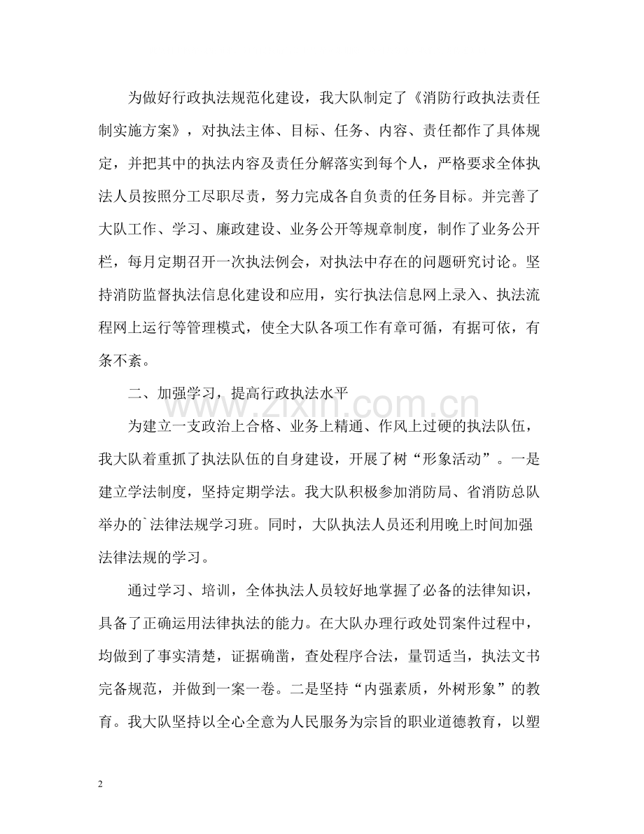 第三季度消防工作总结2.docx_第2页