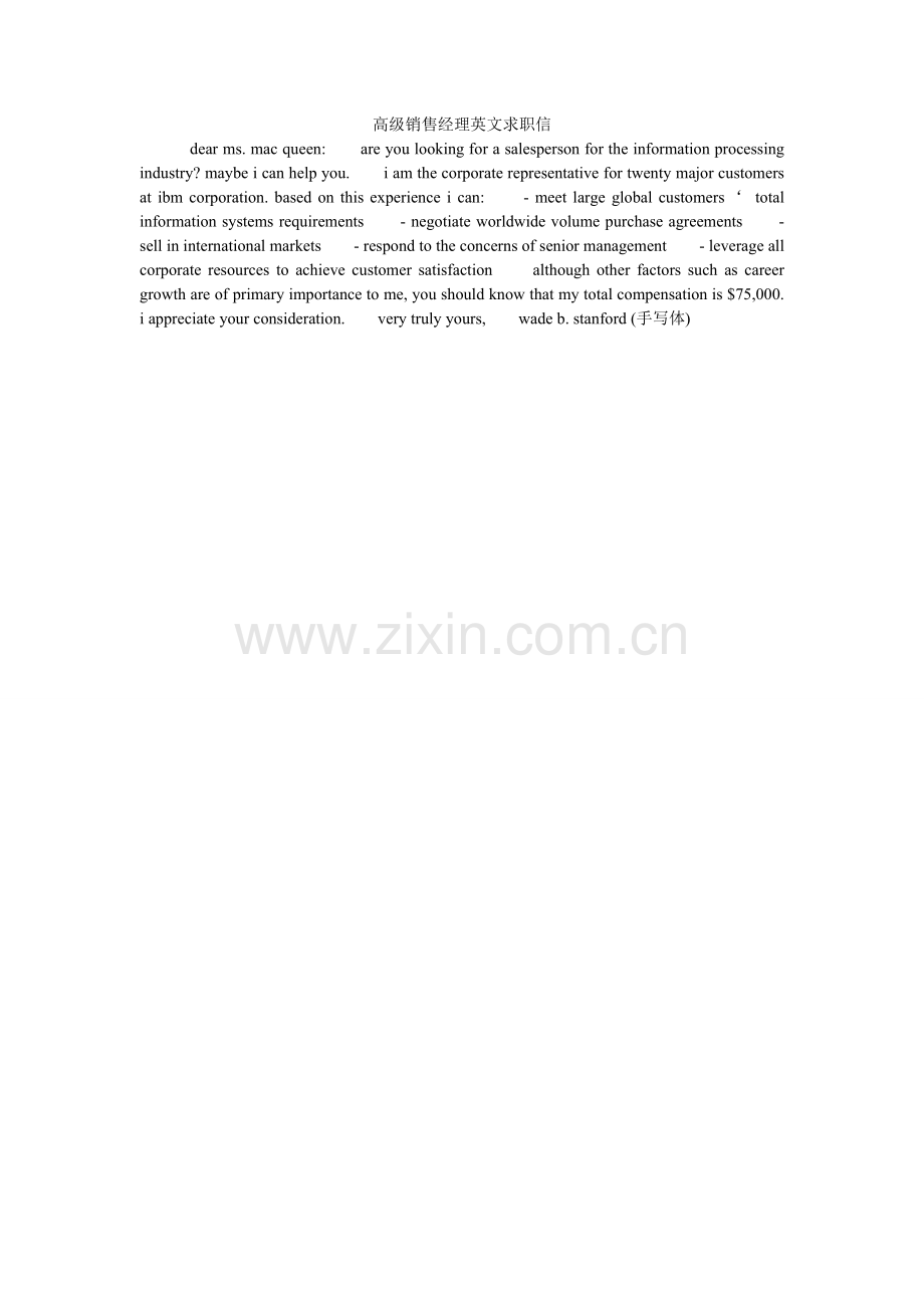高级销售经理英文求职信.doc_第1页