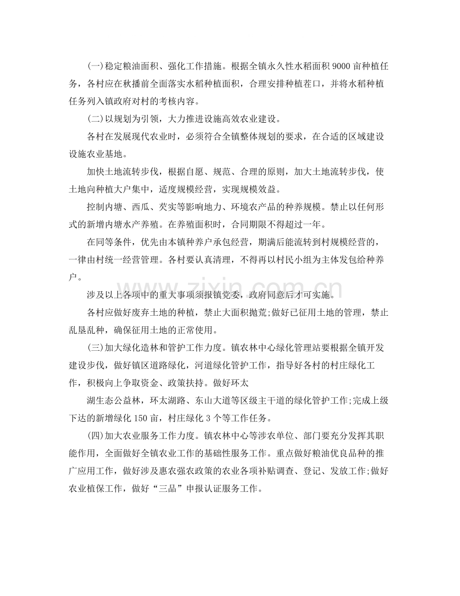 镇度农业工作总结.docx_第2页