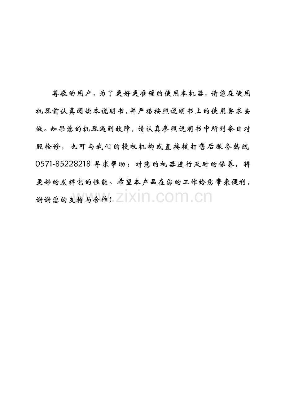 压缩空气精密过滤器使用说明书.doc_第2页