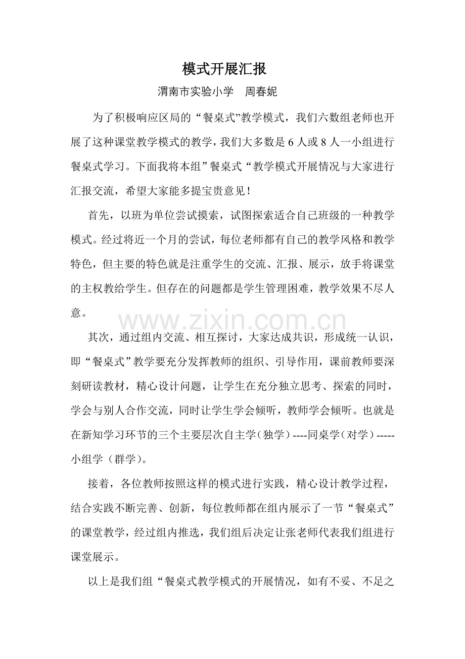 文本解读.doc_第2页