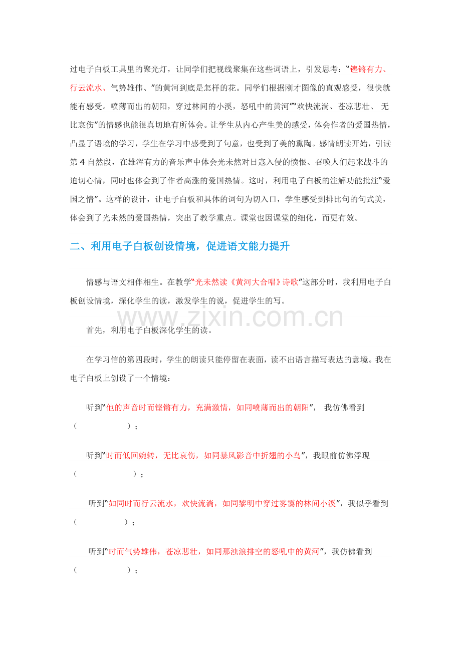 集中答疑一.doc_第2页