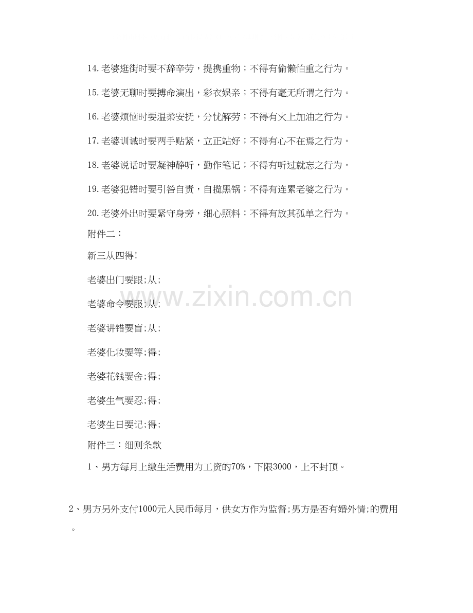关于学生联合会办公室工作计划范文.docx_第2页