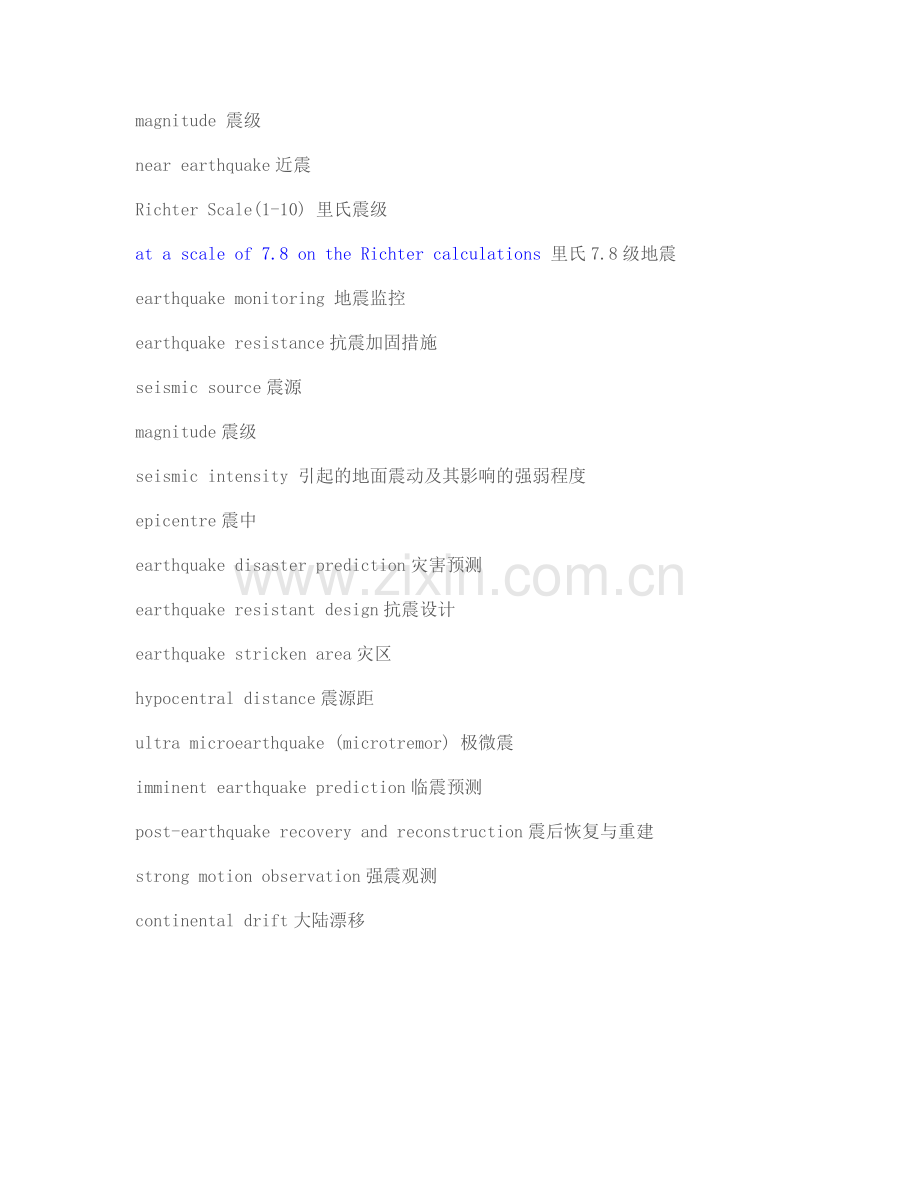 灾难词汇集结.doc_第2页