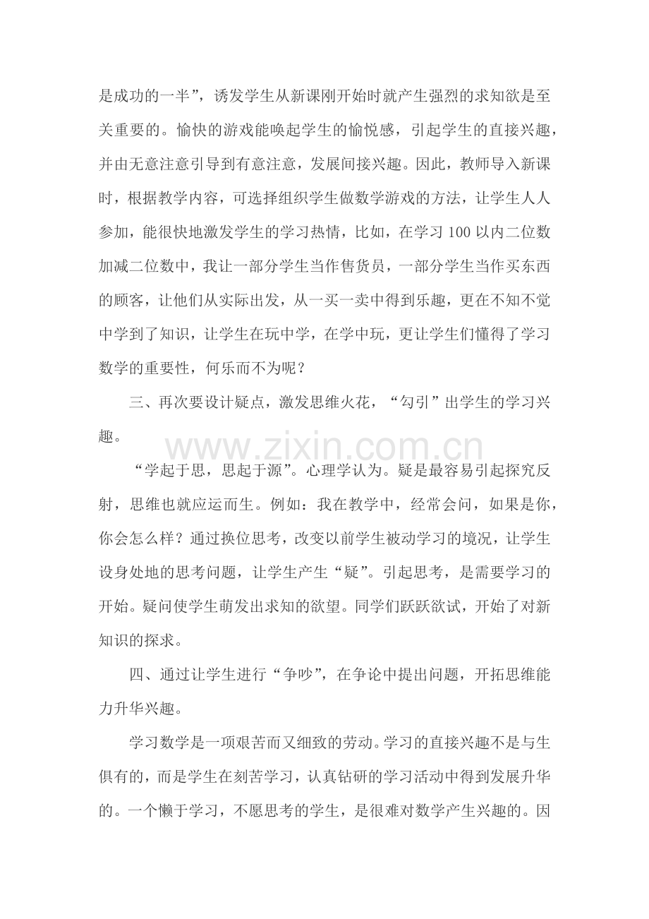 好习惯-终收益.docx_第2页