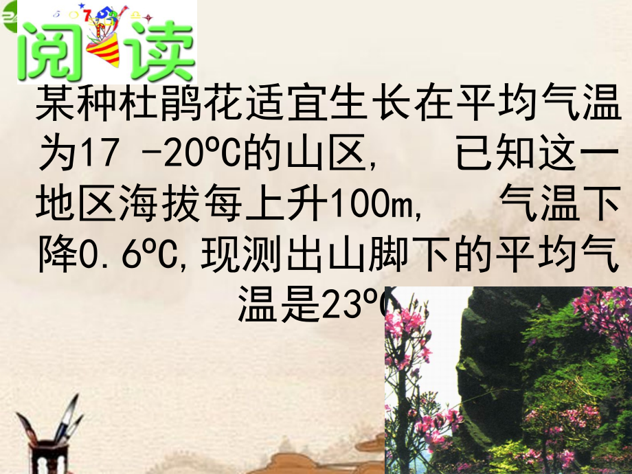 八年级数学下册 一元一次不等组课件 苏科版 课件.ppt_第2页